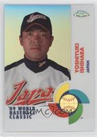 Yoshiyuki Ishihara #/500