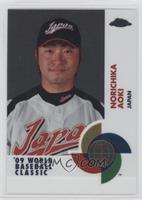 Norichika Aoki