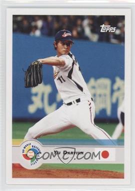 2009 Topps World Baseball Classic - [Base] #1 - Yu Darvish