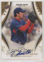 Takashi Saito #/100