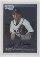 Julio Teheran [EX to NM]