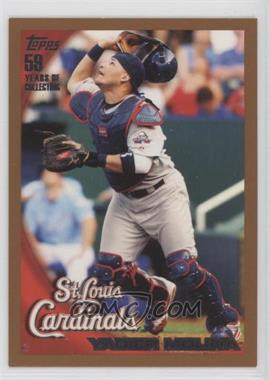 2010 Topps - [Base] - Wal-Mart Value Packs Copper #476 - Yadier Molina /399