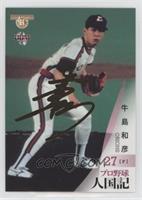 Kazuhiko Ushijima #/300