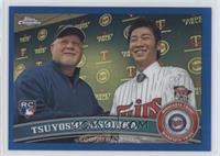 Tsuyoshi Nishioka #/99