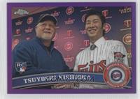 Tsuyoshi Nishioka #/499