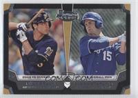 Ryan Braun, Bubba Starling