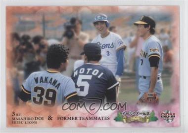 2013 BBM All Star Game Memories 80's - [Base] #86 - Masahiro Doi & Former Teammates