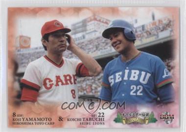 2013 BBM All Star Game Memories 80's - [Base] #88 - Koji Yamamoto, Koichi Tabuchi