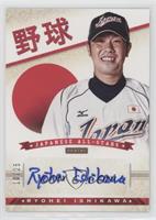 Ryohei Ishikawa #/25