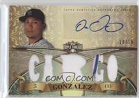 Carlos Gonzalez #/18