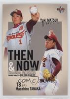 Then & Now - Masahiro Tanaka