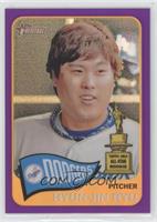 Hyun-jin Ryu