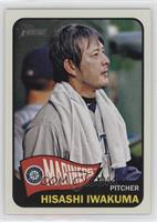 High Number SP - Hisashi Iwakuma