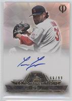 Lance Lynn #/99