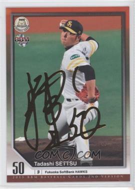 2015 BBM - [Base] - Gold Signature #379 - Tadashi Settsu /100