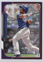 Starlin Castro #/250