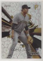 Waves - Jung ho Kang #/25