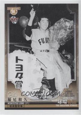 2016 BBM Historic Collection The Ballpark Stories - [Base] #121 - Kazuhisa Inao