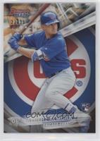 Albert Almora #/35