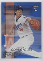 Kenta Maeda #/150