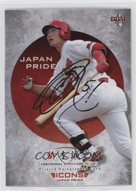 2017 BBM Icons Japan Pride - Foil Signature #PA11 - Seiya Suzuki /90