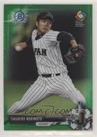 Takahiro Norimoto #/99