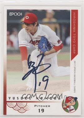 2017 Epoch Hiroshima Toyo Carp - [Base] - Blue Signature #PS 06 - Yosuke Nomura