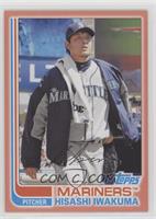 1982 - Hisashi Iwakuma #/199