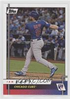 Ian Happ #/2,828