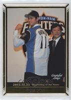 Shohei Ohtani (2012.12.25 Beginning of the Story) #/3,000