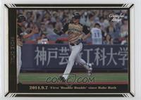 Shohei Ohtani (2014.9.7 First 'Double Double