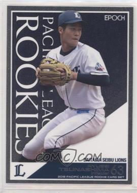 2018 Epoch Pacific League Rookies - [Base] #11 - Ryusei Tsunashima