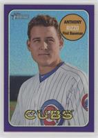 Anthony Rizzo