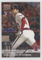 Shohei Ohtani [EX to NM] #/1,717