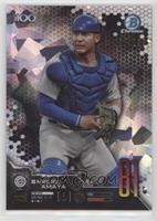 Miguel Amaya #/150