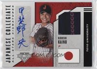 Hiroshi Kaino #/4