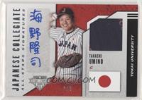 Takashi Umino #/4