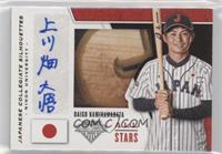 Daigo Kamikawabata #/13