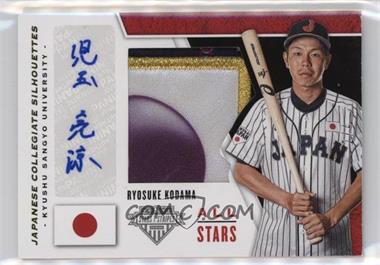 2019 Panini USA Baseball Stars & Stripes - Japanese Collegiate All-Stars Silhouettes Signatures - Jerseys Samurai Japan #JCS-RK - Ryosuke Kodama /4