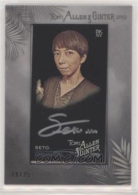 2019 Topps Allen & Ginter's X - Silver Framed Mini Autographs #MA-MS - Mayumi Seto /25