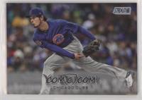 Yu Darvish [EX to NM]