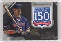 Nomar Garciaparra #/150