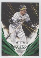 Ryutaro Umeno #/100