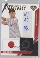 Riku Takemura #/7