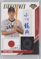 Ryusei Ogawa #/7