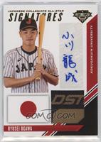 Ryusei Ogawa #/2