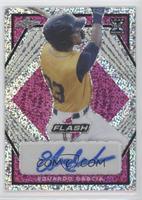 Eduardo Garcia #/15