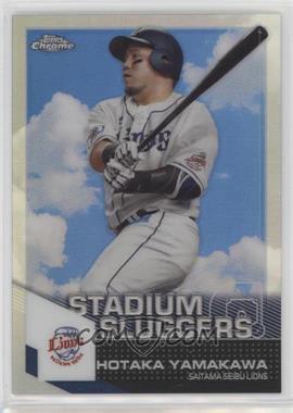 2021 Topps Chrome NPB Nippon Professional Baseball - Stadium Sluggers #SL-19 - Hotaka Yamakawa