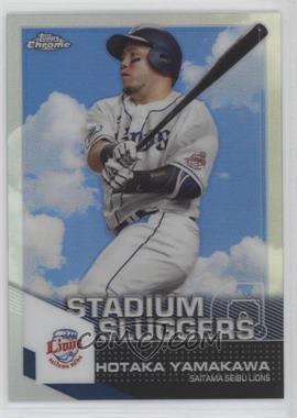 2021 Topps Chrome NPB Nippon Professional Baseball - Stadium Sluggers #SL-19 - Hotaka Yamakawa