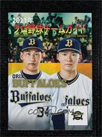 Orix Buffaloes Team #/50